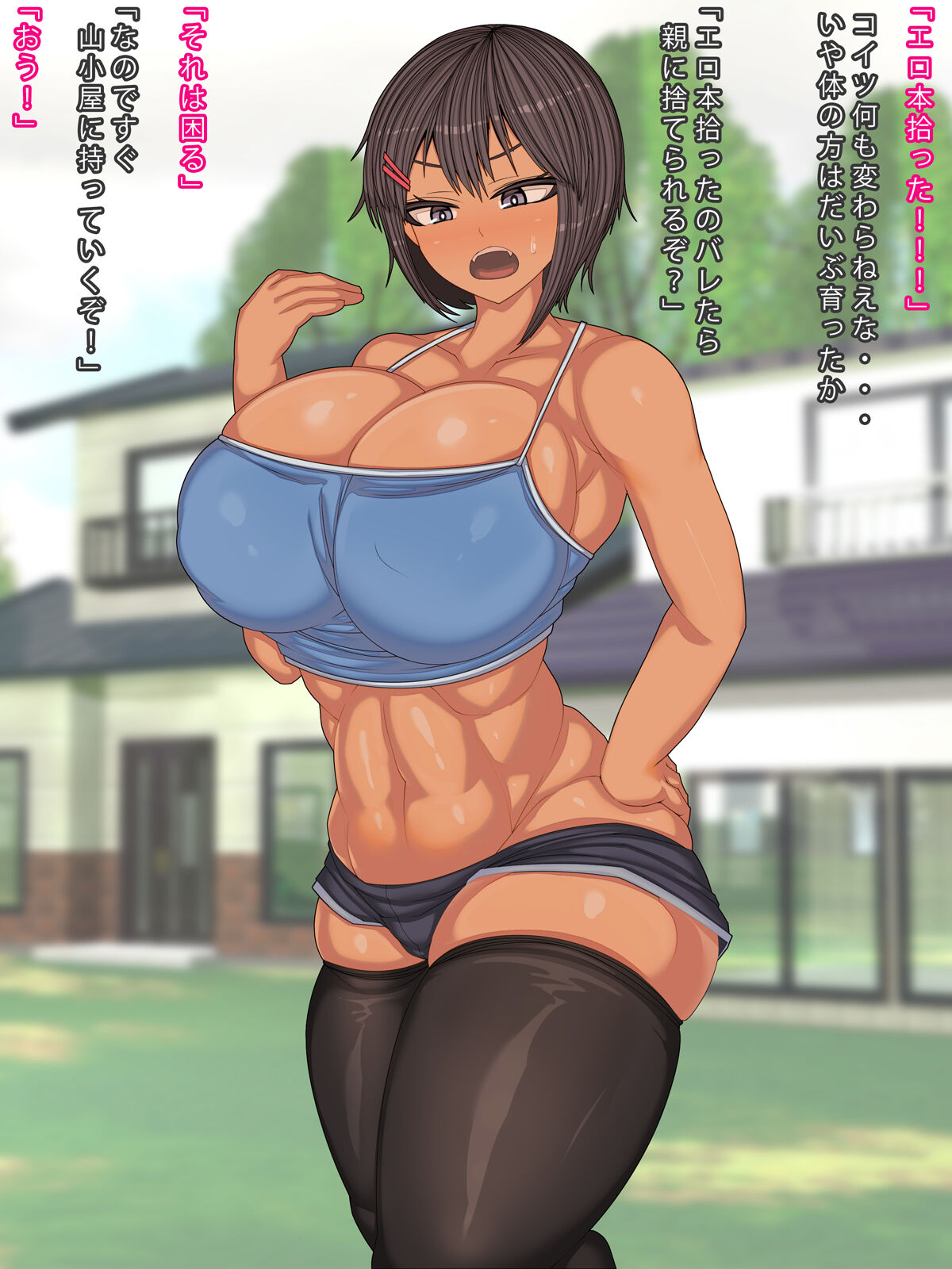 Erobon o hirotta koto de tomodachi ♀ to saru no yō ni Yari makuru natsuyasumi page 4 full