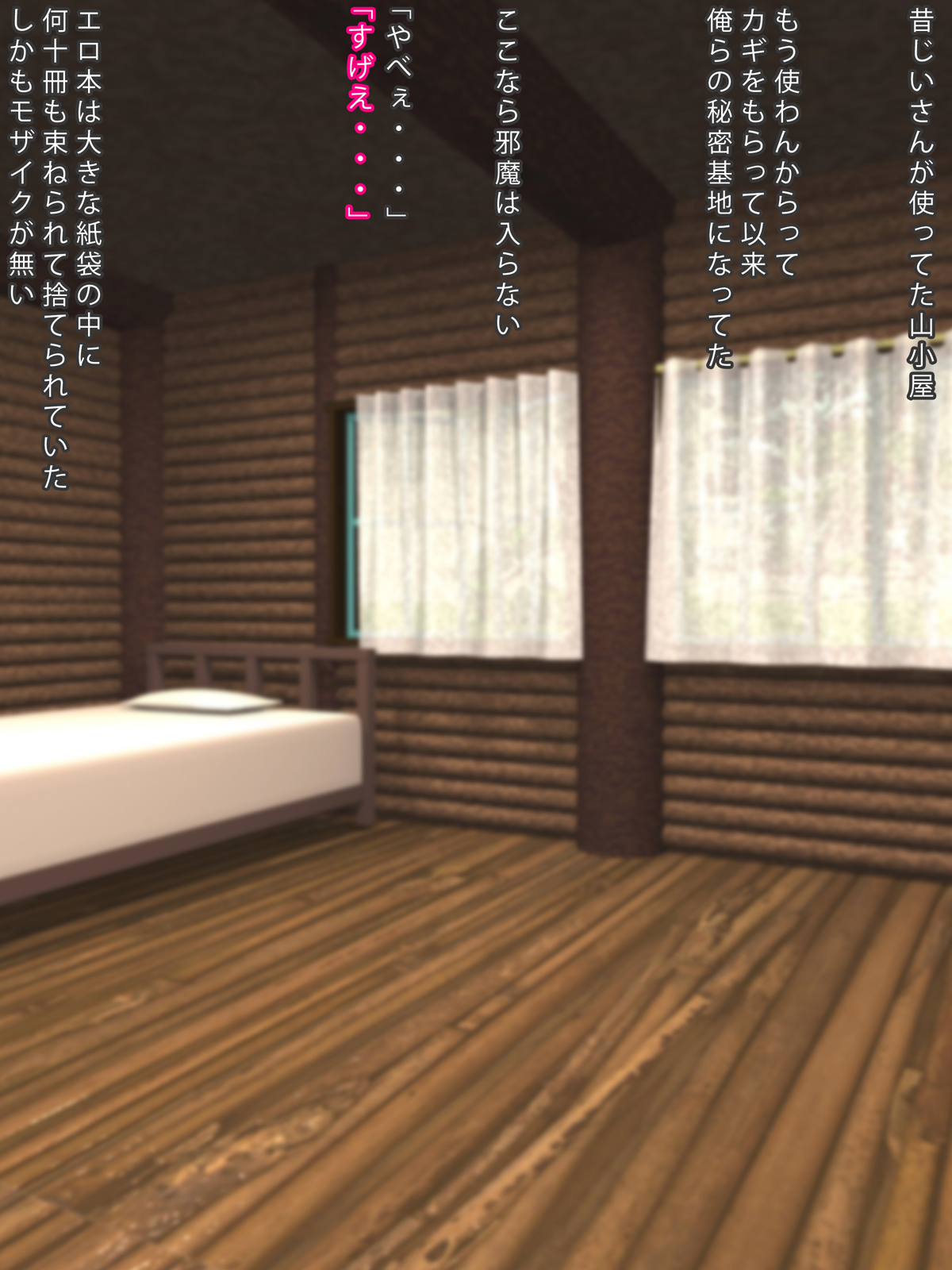 Erobon o hirotta koto de tomodachi ♀ to saru no yō ni Yari makuru natsuyasumi page 5 full