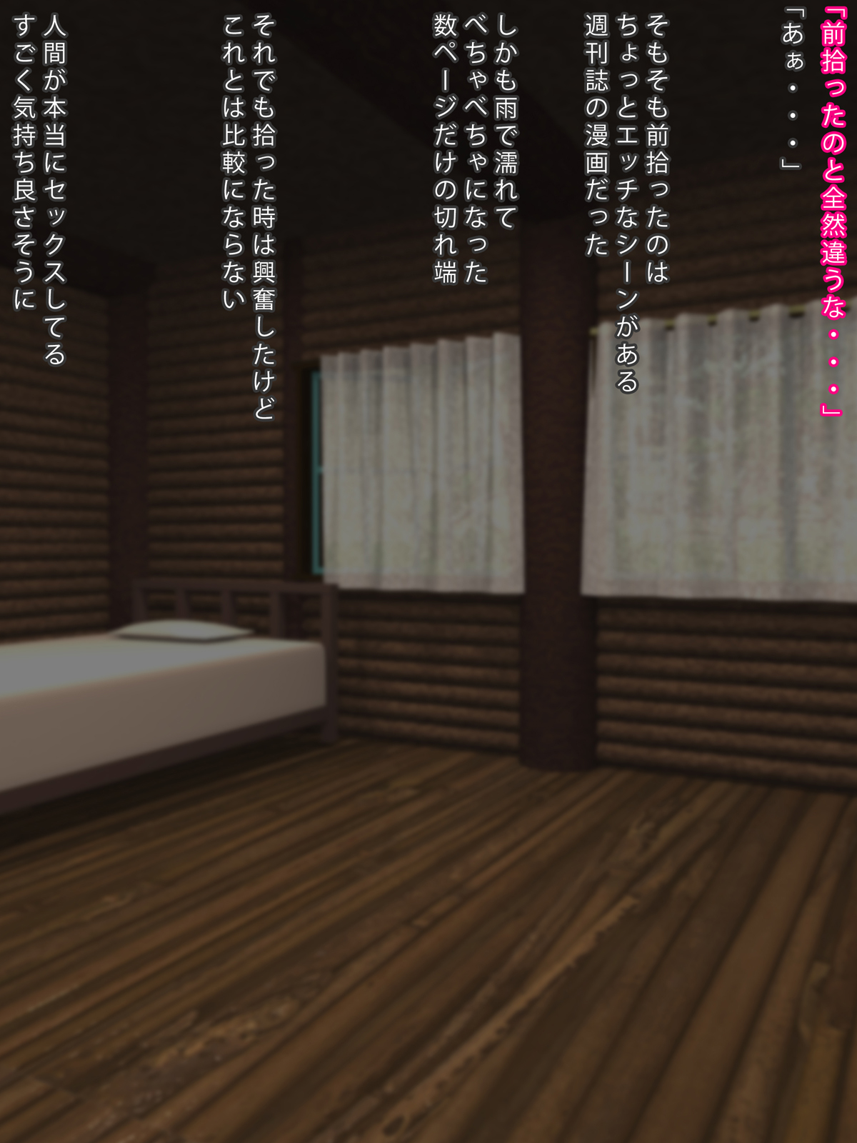 Erobon o hirotta koto de tomodachi ♀ to saru no yō ni Yari makuru natsuyasumi page 6 full