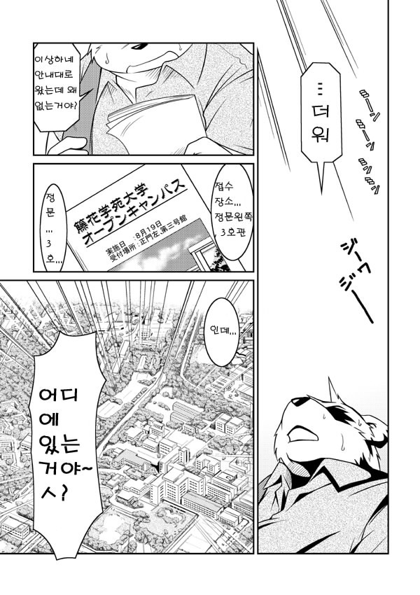 Monochro FIRST PART page 2 full