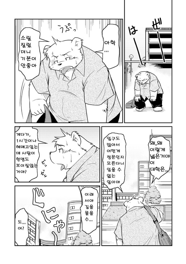 Monochro FIRST PART page 3 full