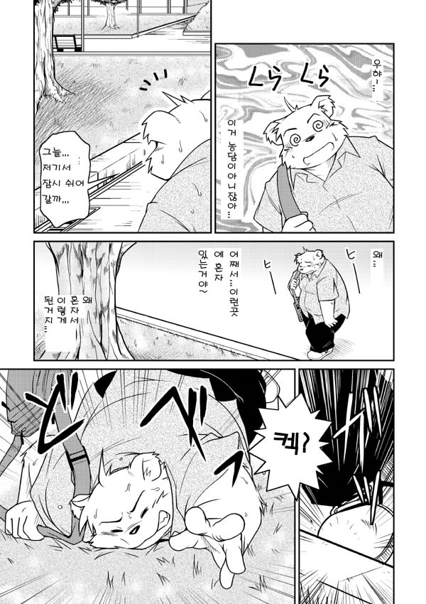 Monochro FIRST PART page 4 full