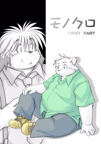 Monochro FIRST PART cover