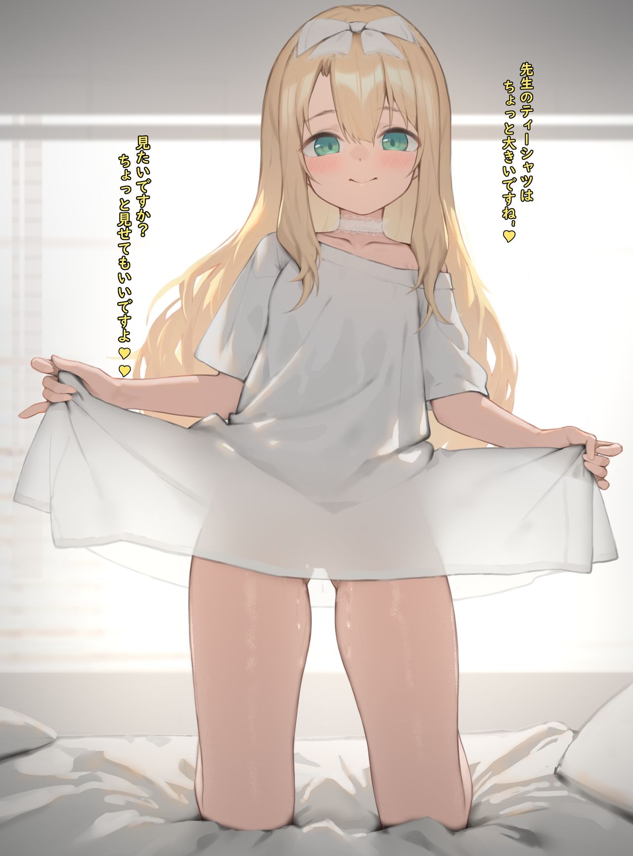Shiro-chan page 1 full