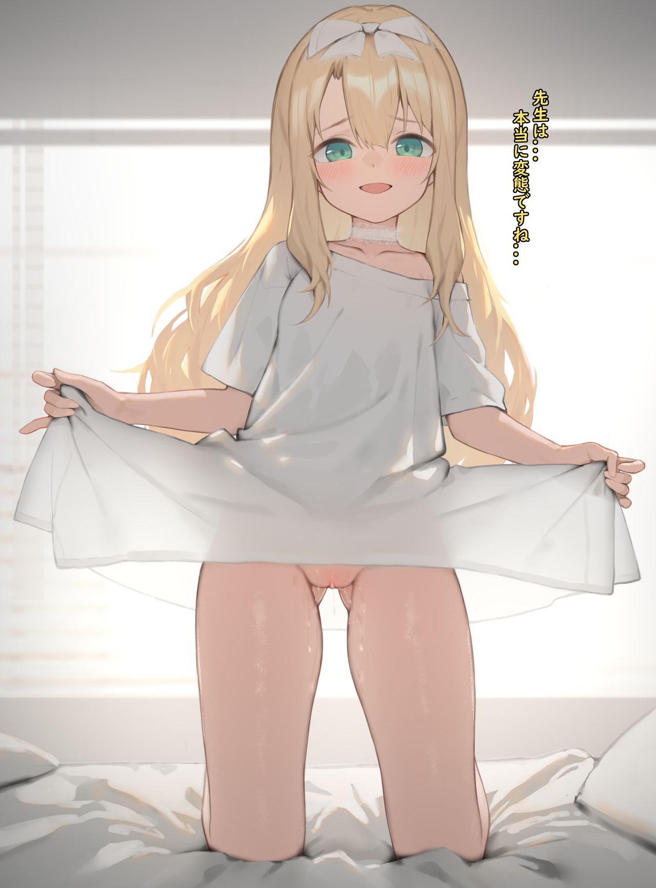 Shiro-chan page 2 full