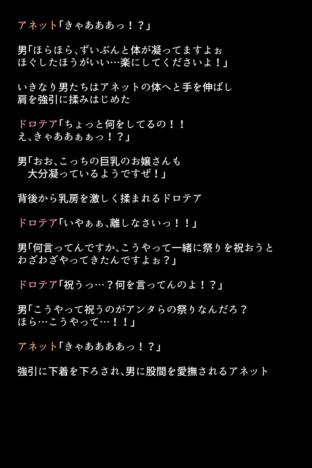 Eiyuu-tachi wa Inran na Onna Deshita page 10 full
