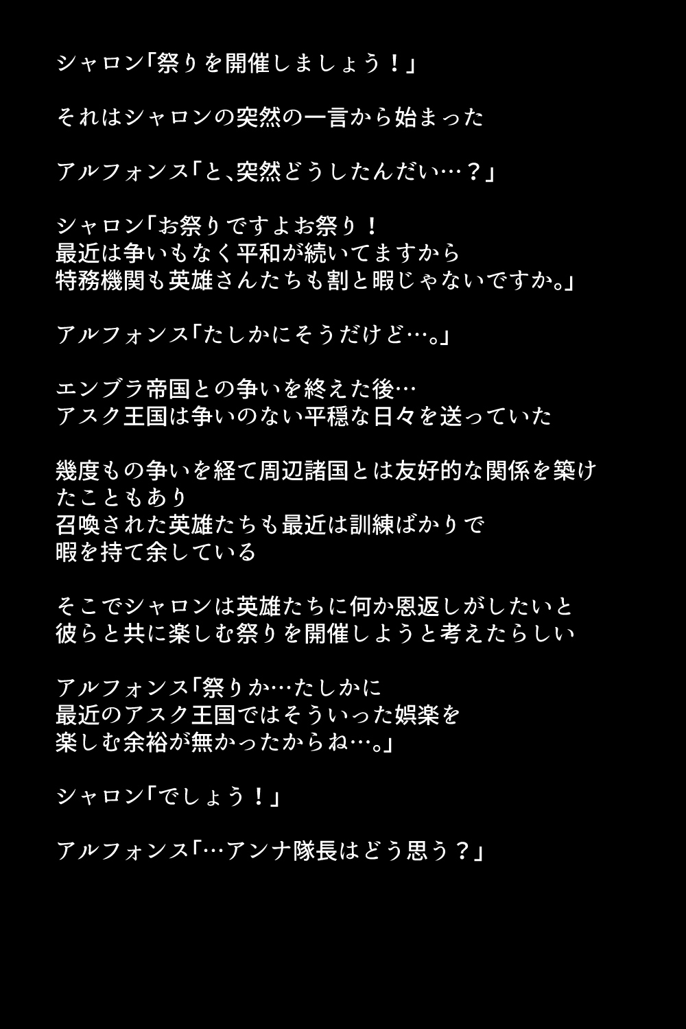 Eiyuu-tachi wa Inran na Onna Deshita page 4 full