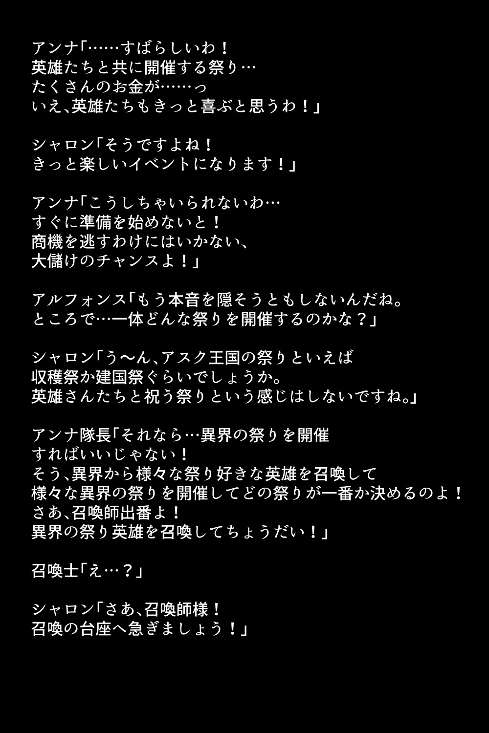 Eiyuu-tachi wa Inran na Onna Deshita page 5 full