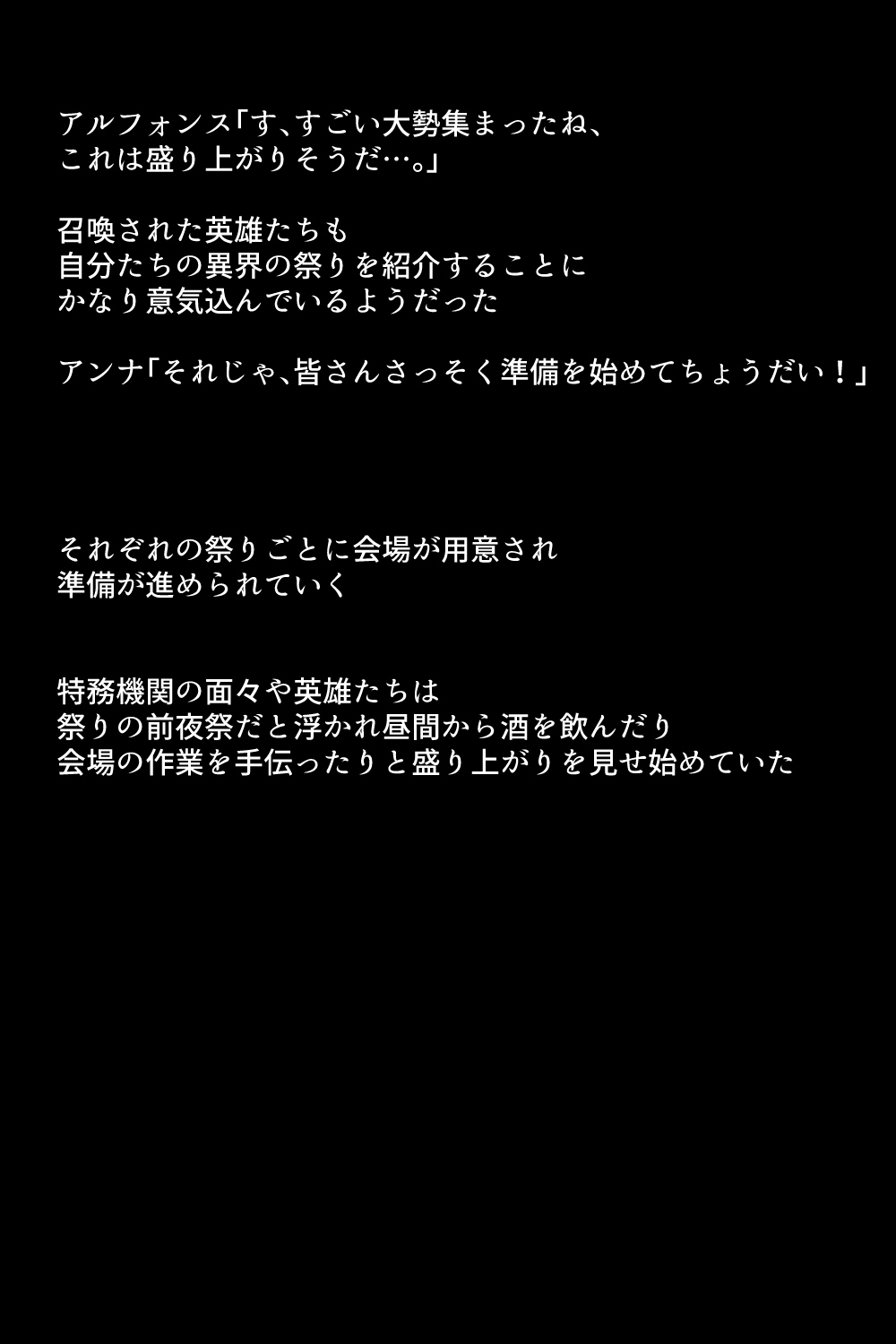 Eiyuu-tachi wa Inran na Onna Deshita page 7 full