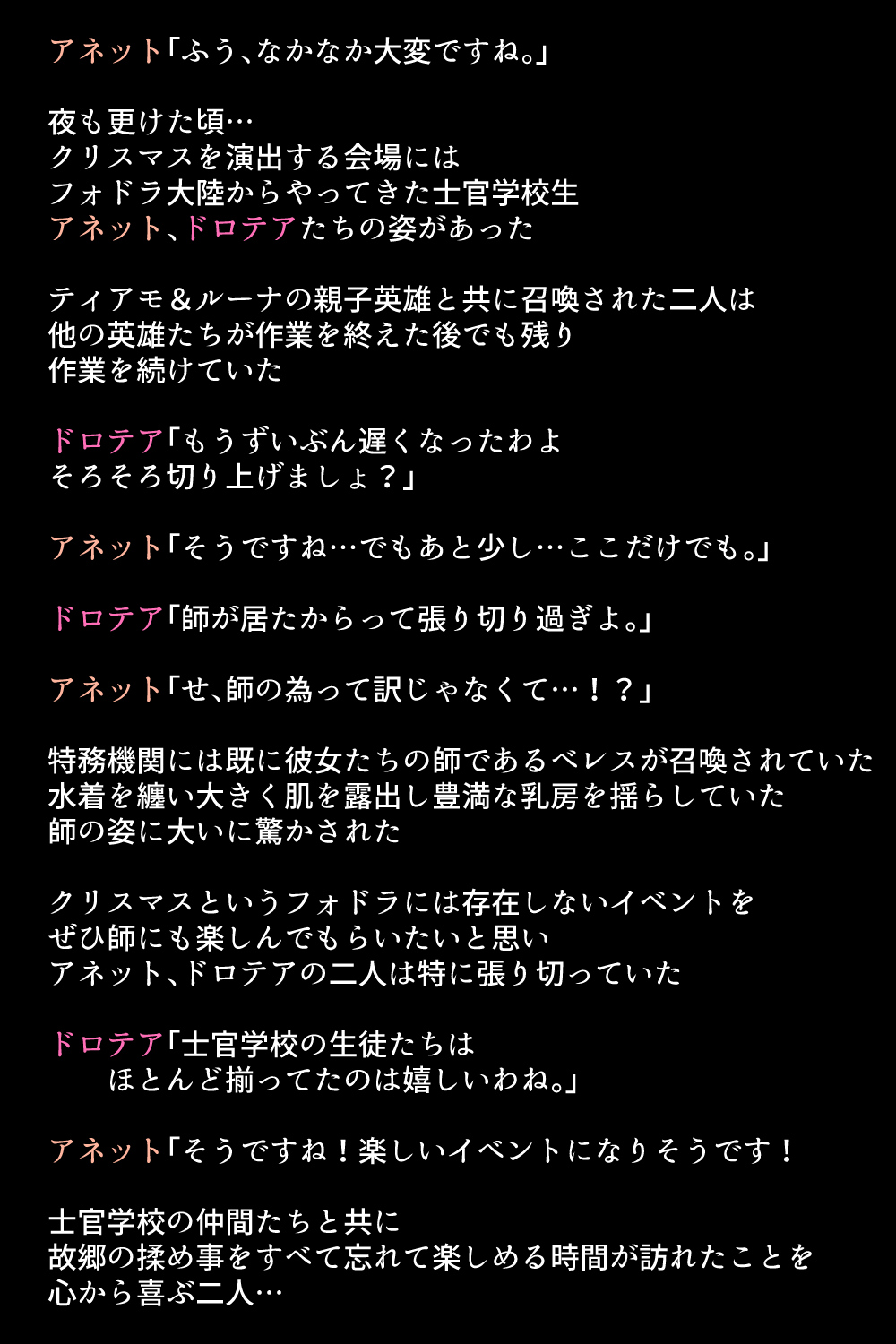 Eiyuu-tachi wa Inran na Onna Deshita page 8 full