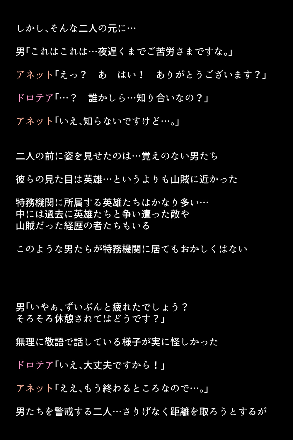 Eiyuu-tachi wa Inran na Onna Deshita page 9 full
