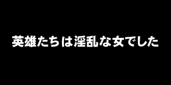 Eiyuu-tachi wa Inran na Onna Deshita cover