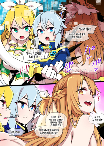 SAO cover