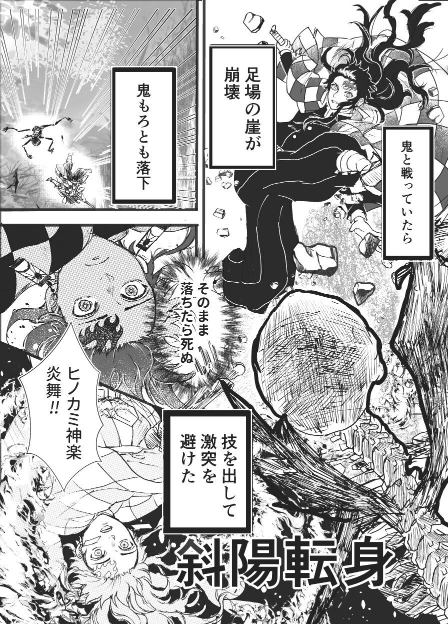 Toki o Kakeru Hibashira page 2 full