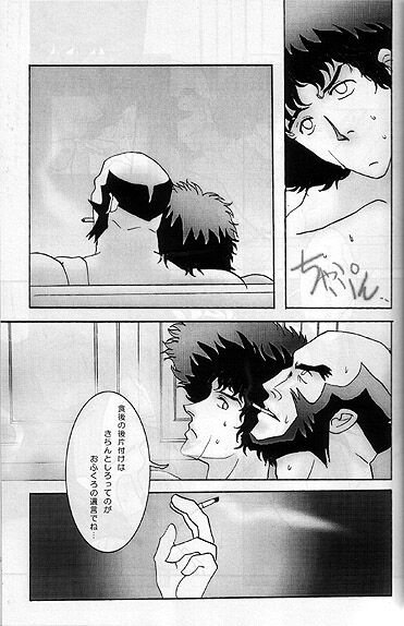 Cigarette &amp; Orange page 10 full