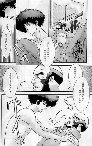 Cigarette &amp; Orange page 2 full