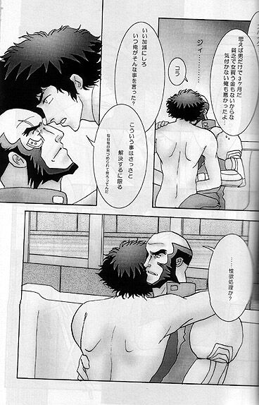 Cigarette &amp; Orange page 3 full