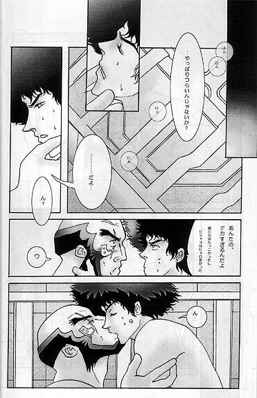 Cigarette &amp; Orange page 7 full