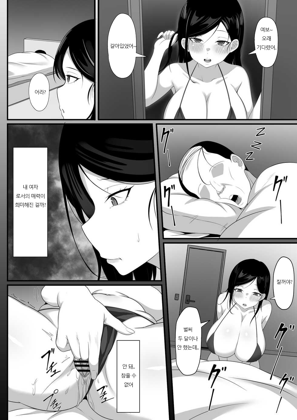 Ore no Joukyou Seiseikatsu 6 "Tonari no Hitozuma Zoku-hen" page 5 full