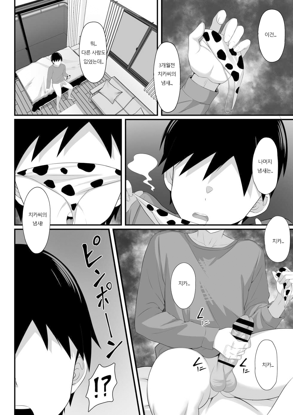 Ore no Joukyou Seiseikatsu 6 "Tonari no Hitozuma Zoku-hen" page 7 full