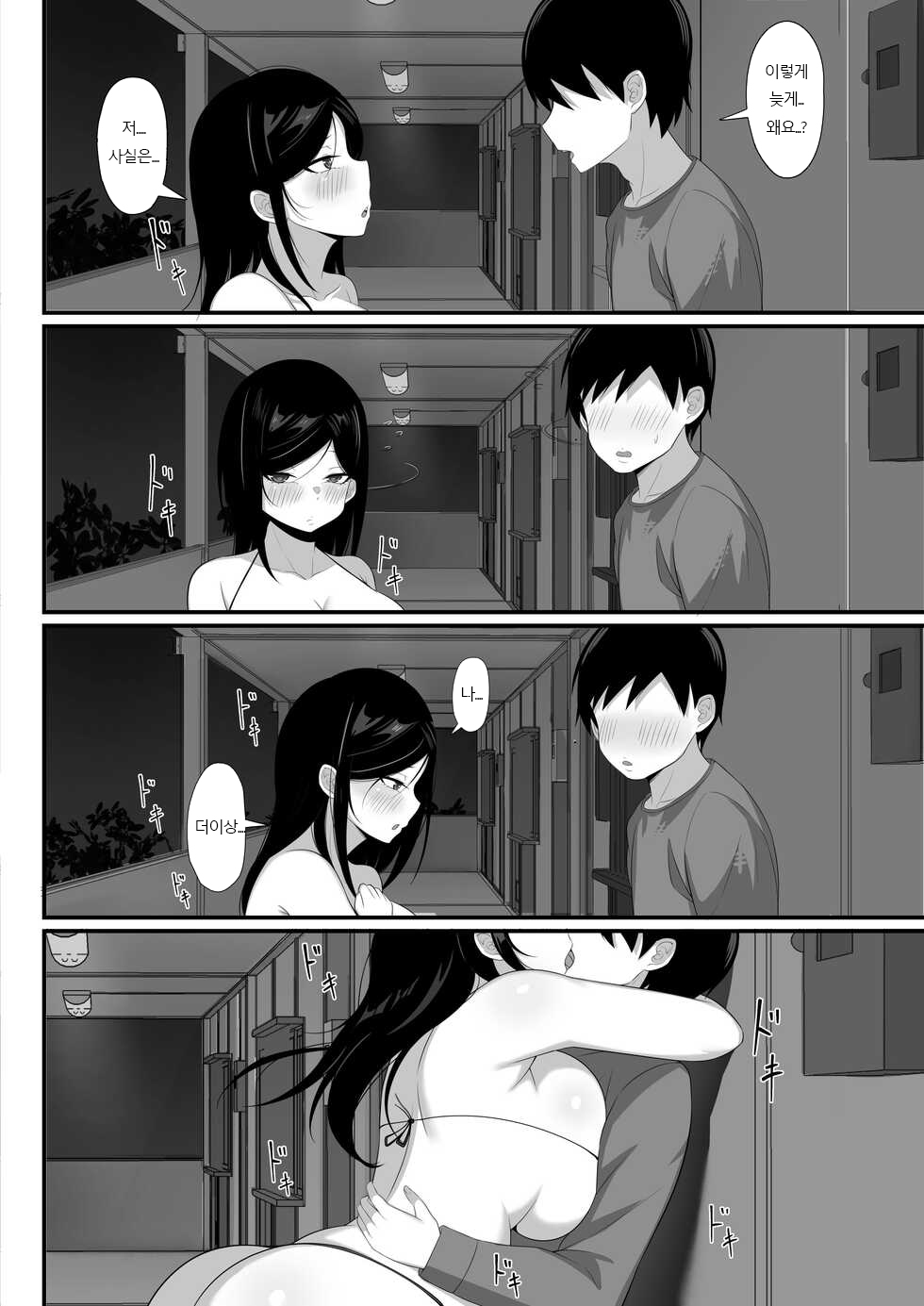 Ore no Joukyou Seiseikatsu 6 "Tonari no Hitozuma Zoku-hen" page 9 full