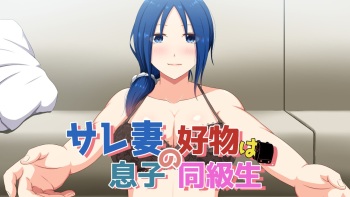 Sare Tsuma no Koubutsu wa Musuko no Doukyuusei cover