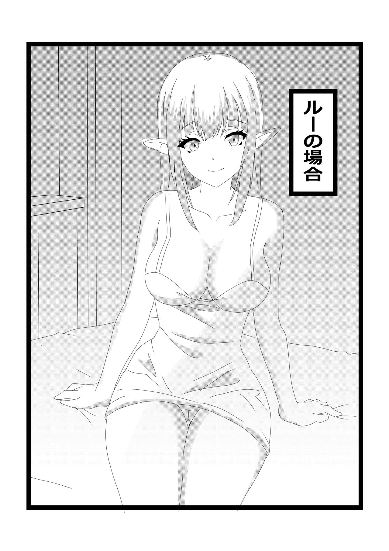 ISEKAI NONBIRI NOUKA Harem page 9 full