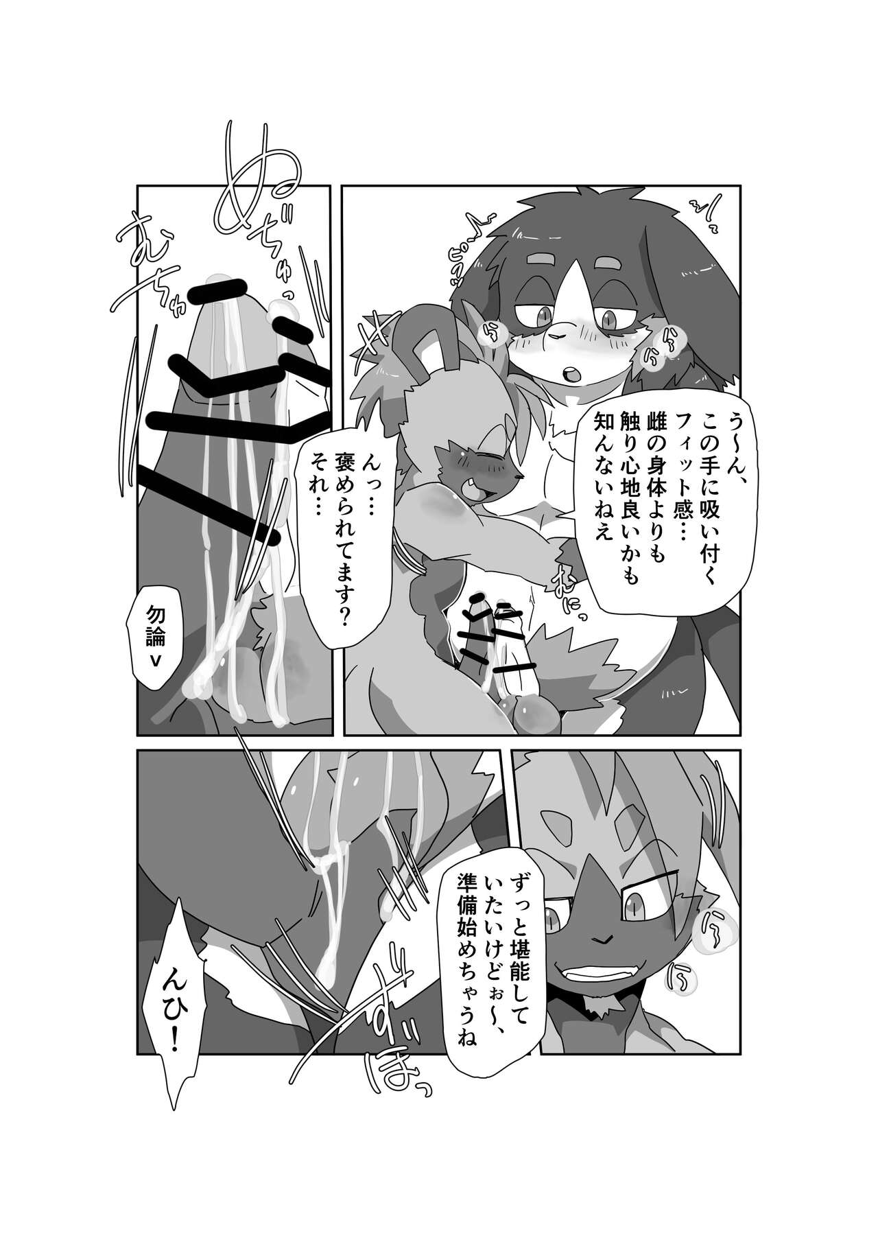 おじさんは左だっつってんじゃん!!!!3 page 10 full