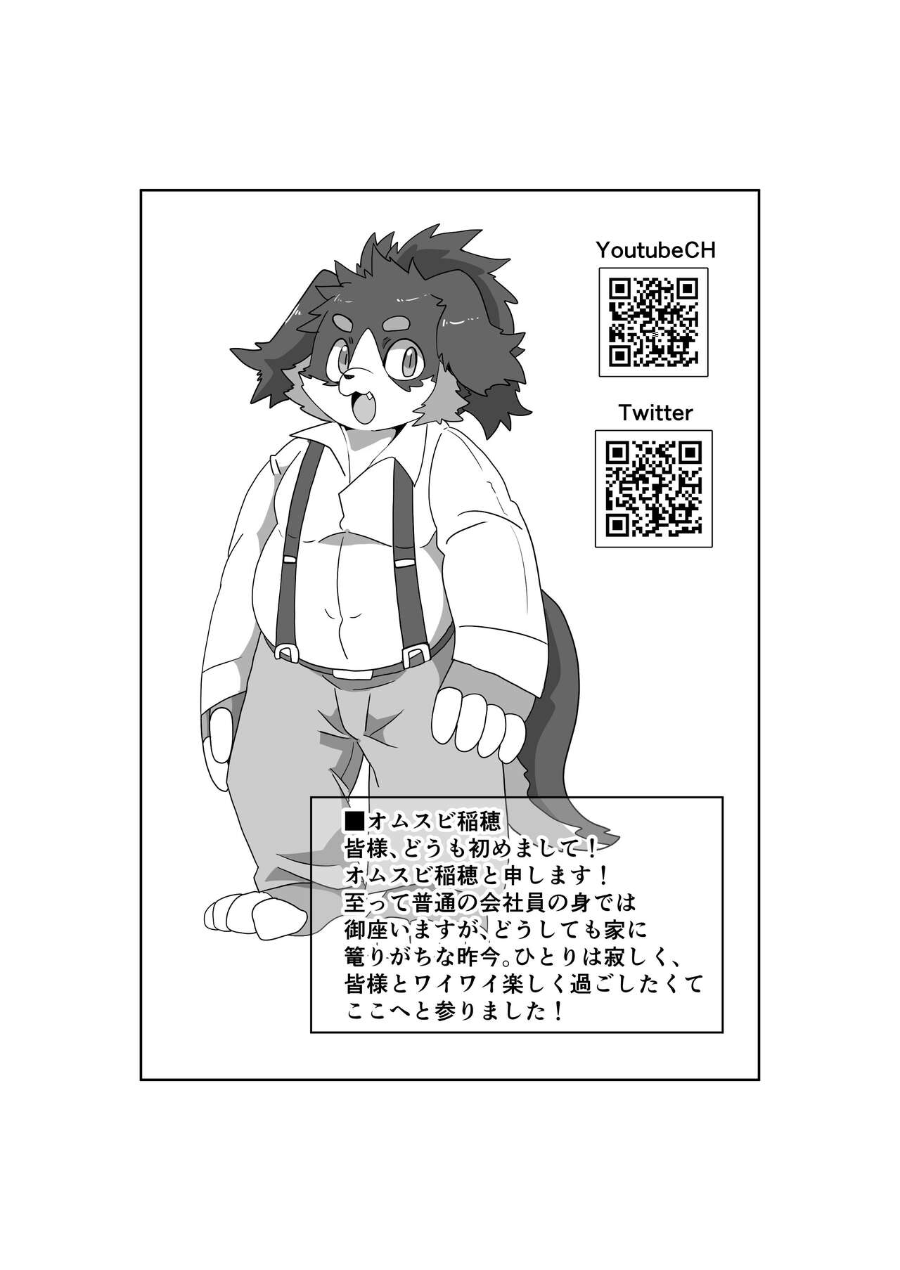 おじさんは左だっつってんじゃん!!!!3 page 2 full