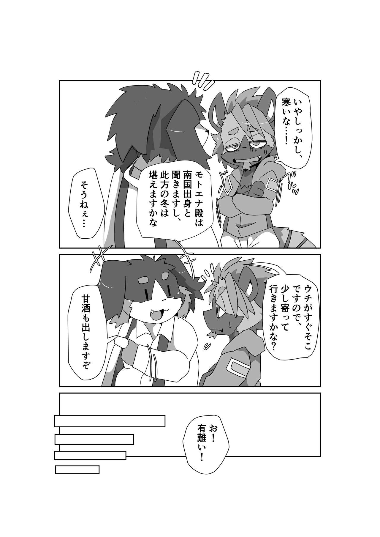 おじさんは左だっつってんじゃん!!!!3 page 4 full