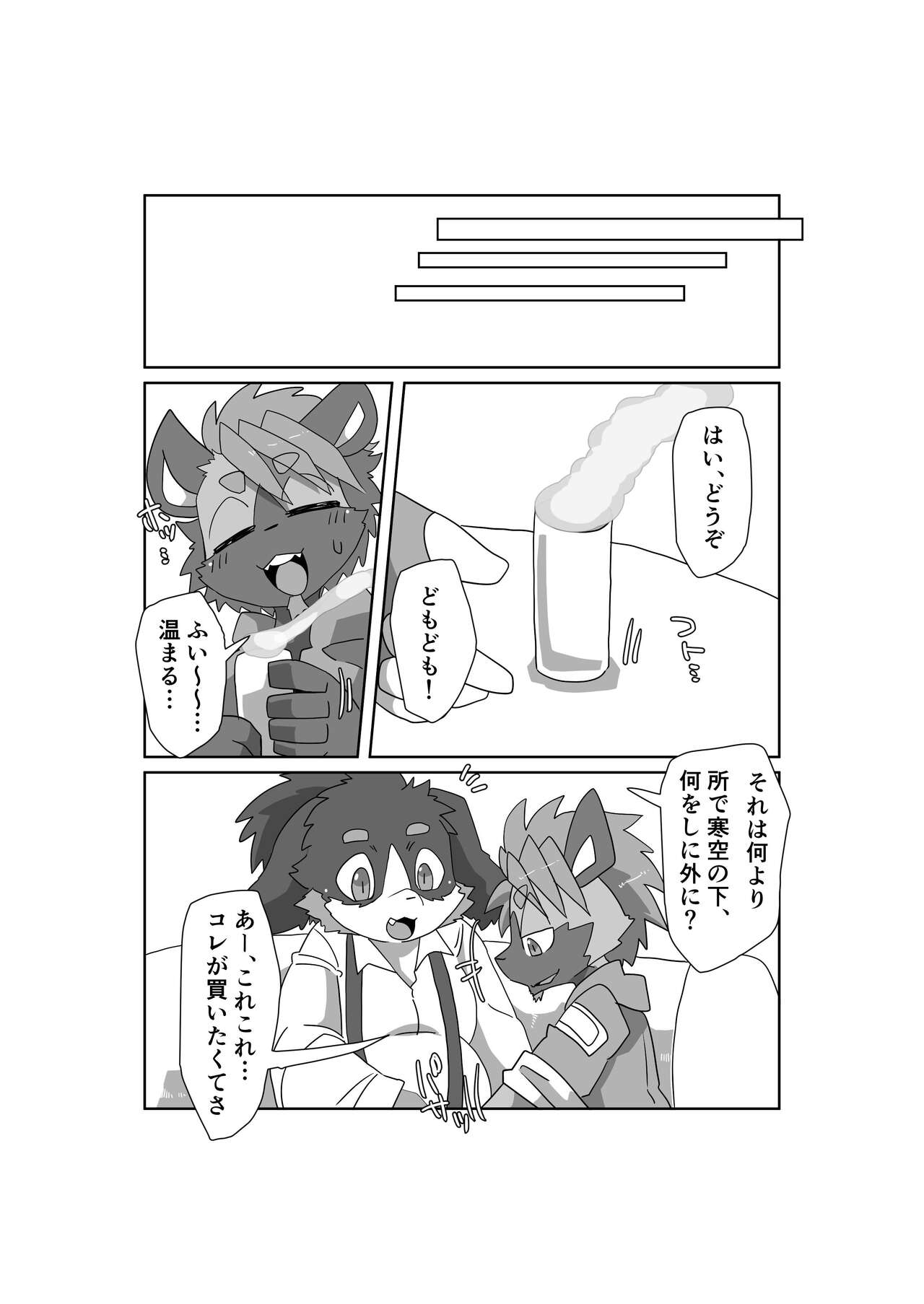 おじさんは左だっつってんじゃん!!!!3 page 5 full