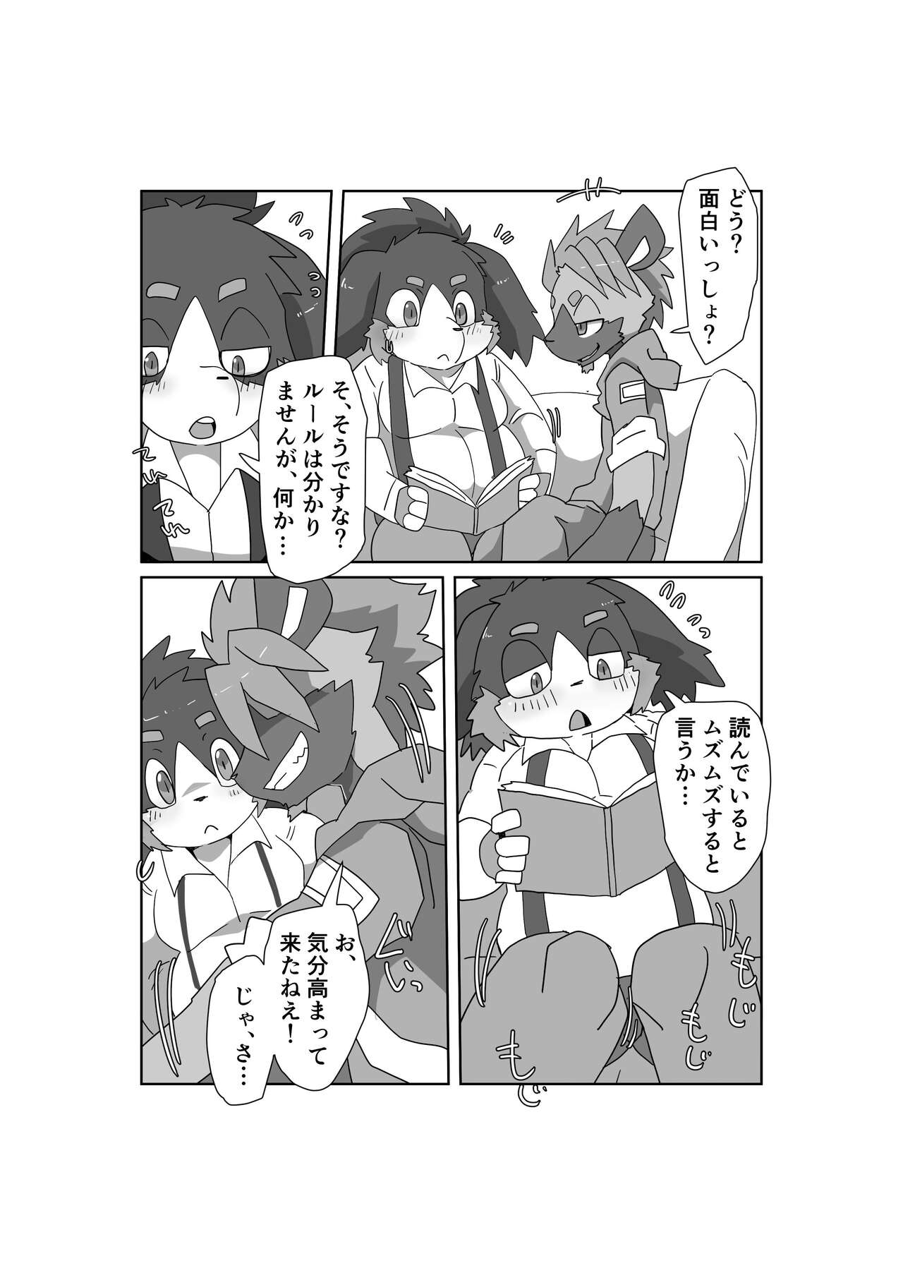 おじさんは左だっつってんじゃん!!!!3 page 7 full