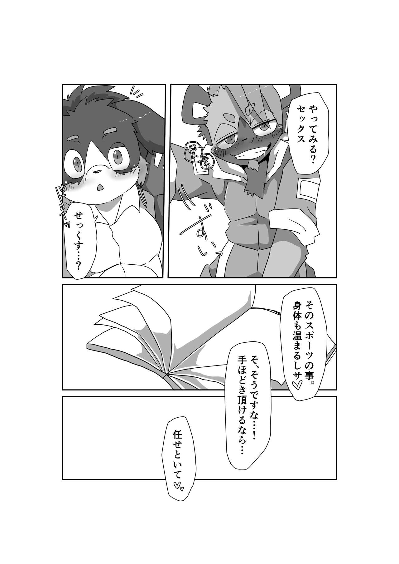 おじさんは左だっつってんじゃん!!!!3 page 8 full