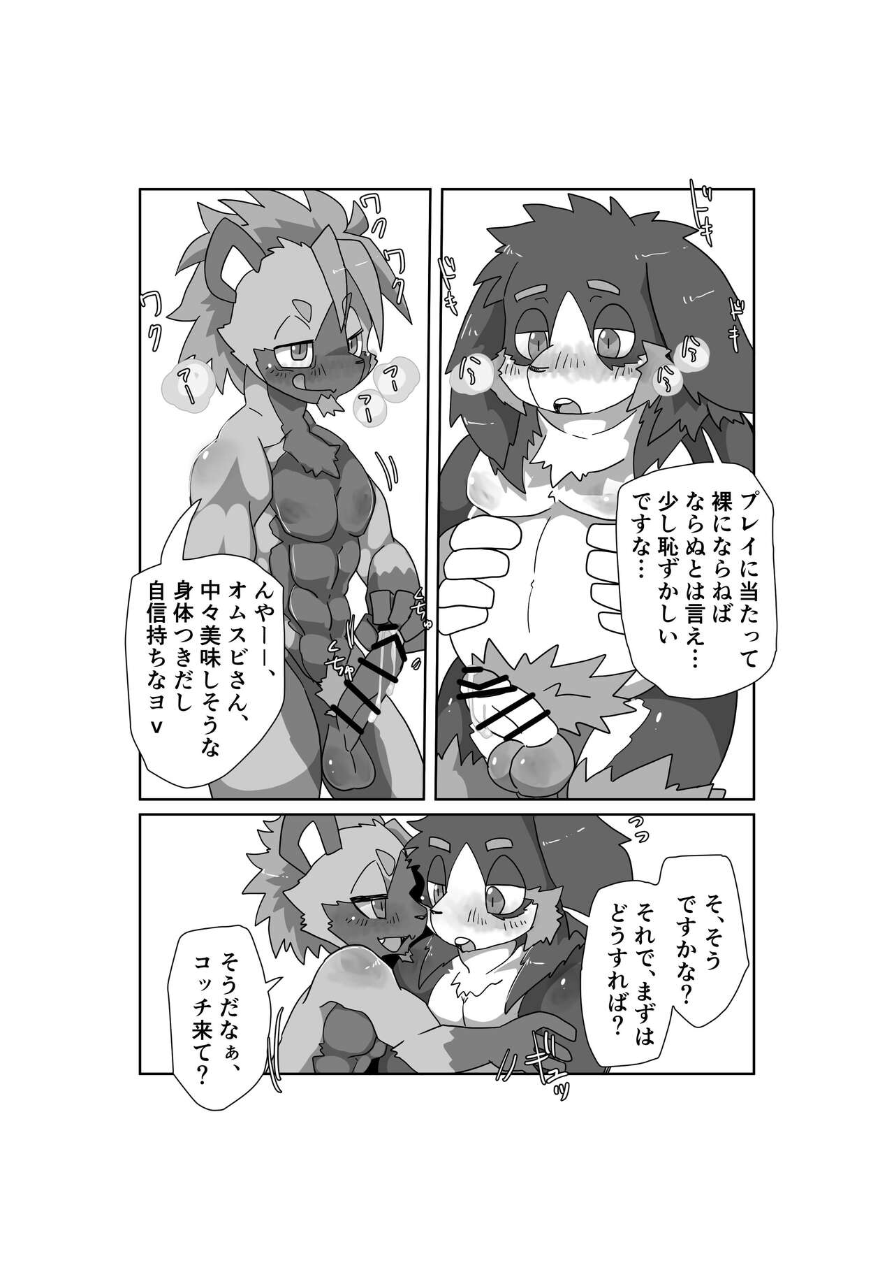 おじさんは左だっつってんじゃん!!!!3 page 9 full