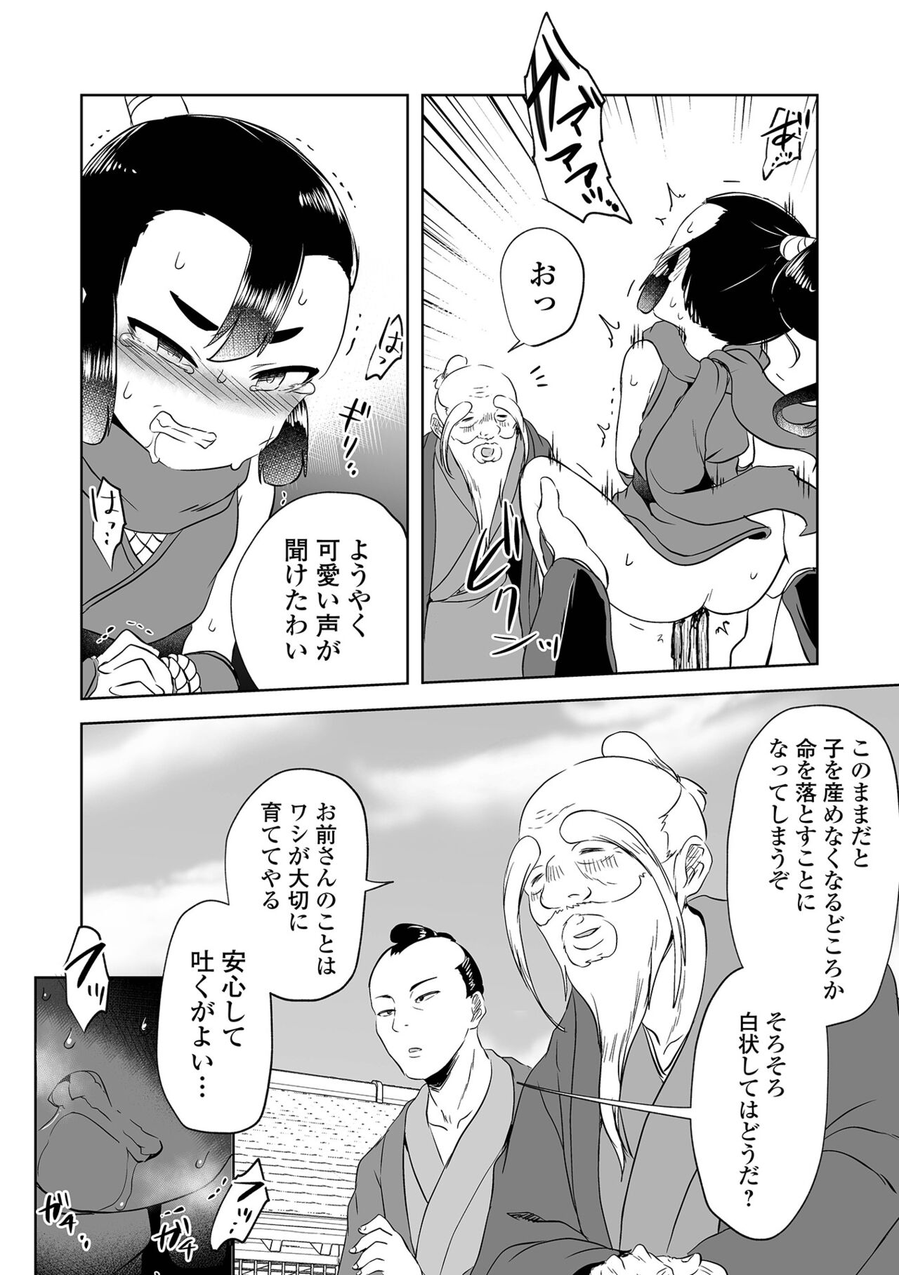 Ryona King Vol.20 page 10 full