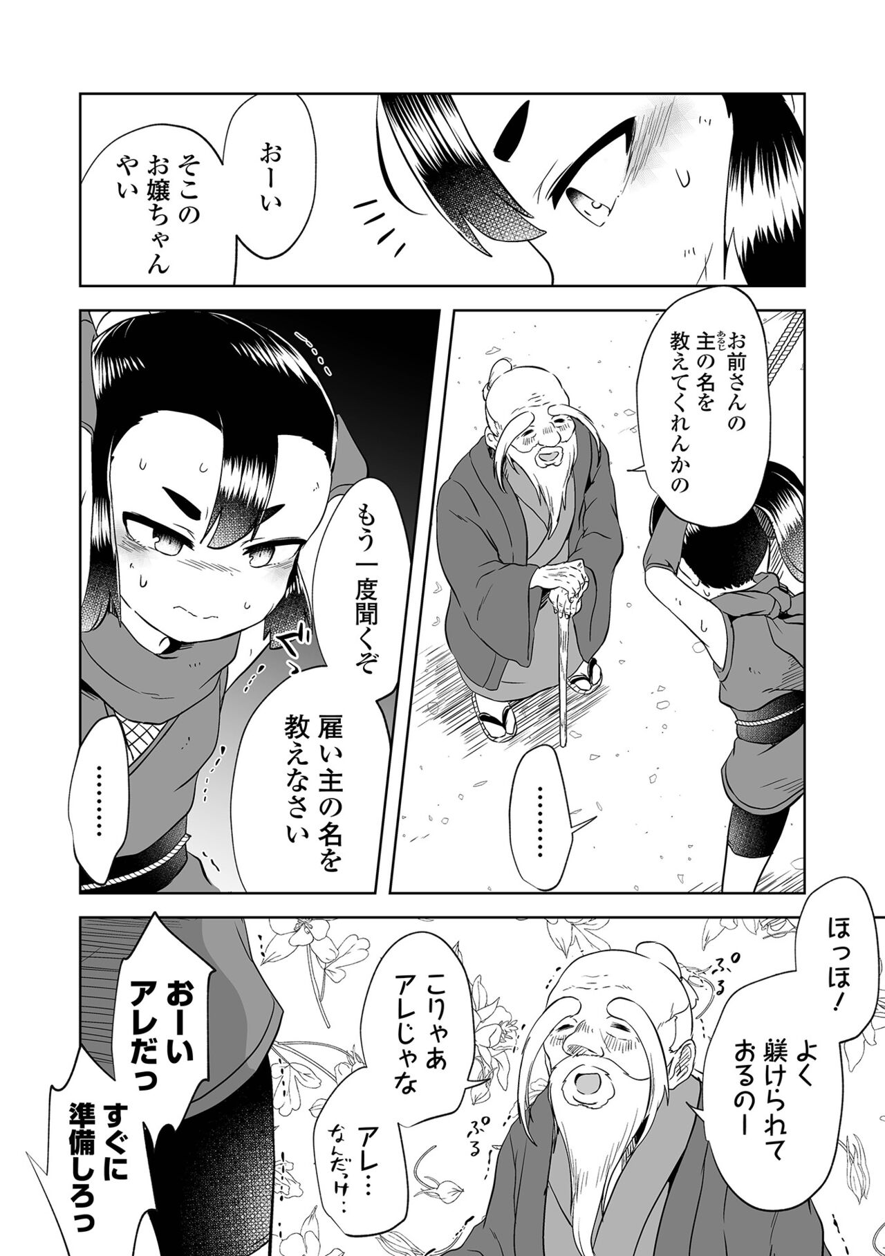 Ryona King Vol.20 page 4 full