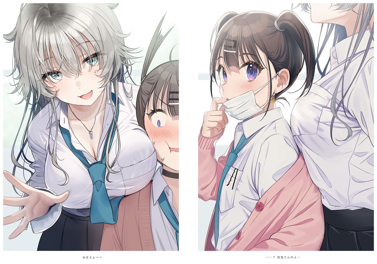 Manaitachan wa Oppai ga Hoshii page 6 full