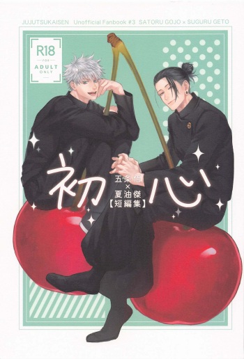 Shoshin cover
