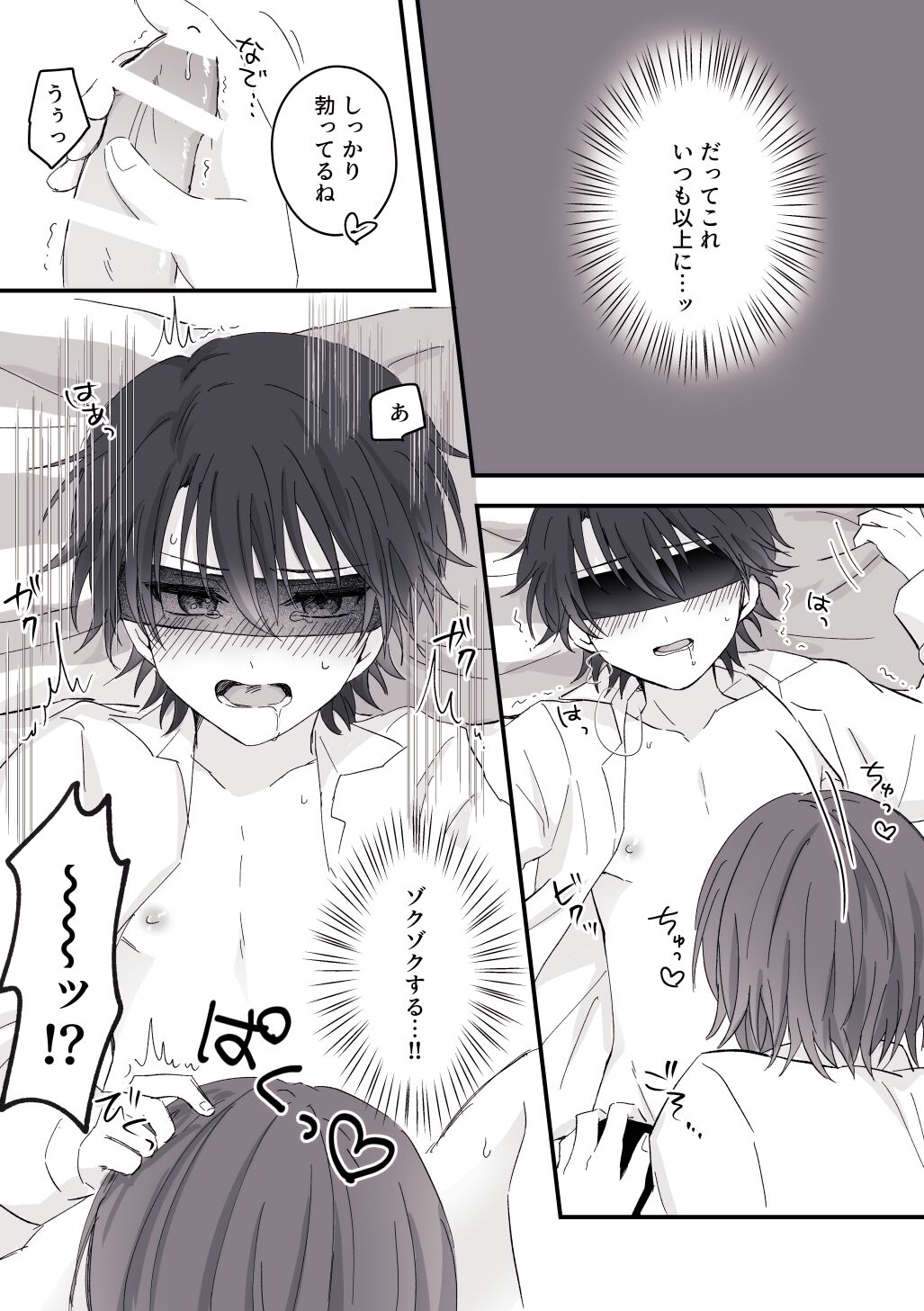 Ai no Yurushi page 6 full