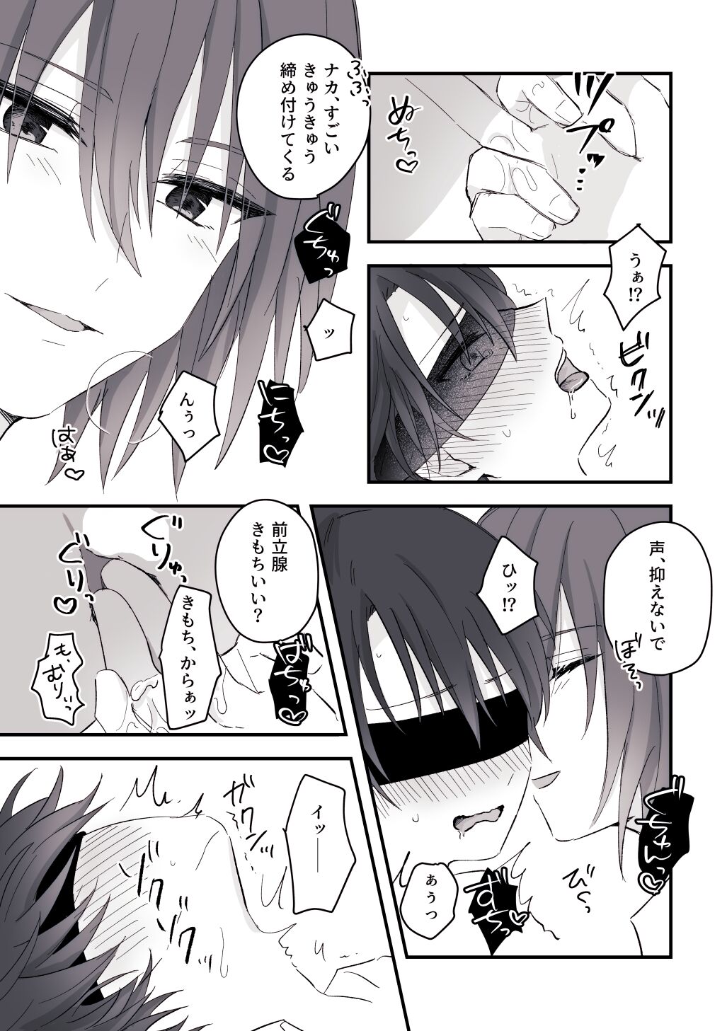 Ai no Yurushi page 8 full