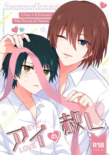 Ai no Yurushi cover