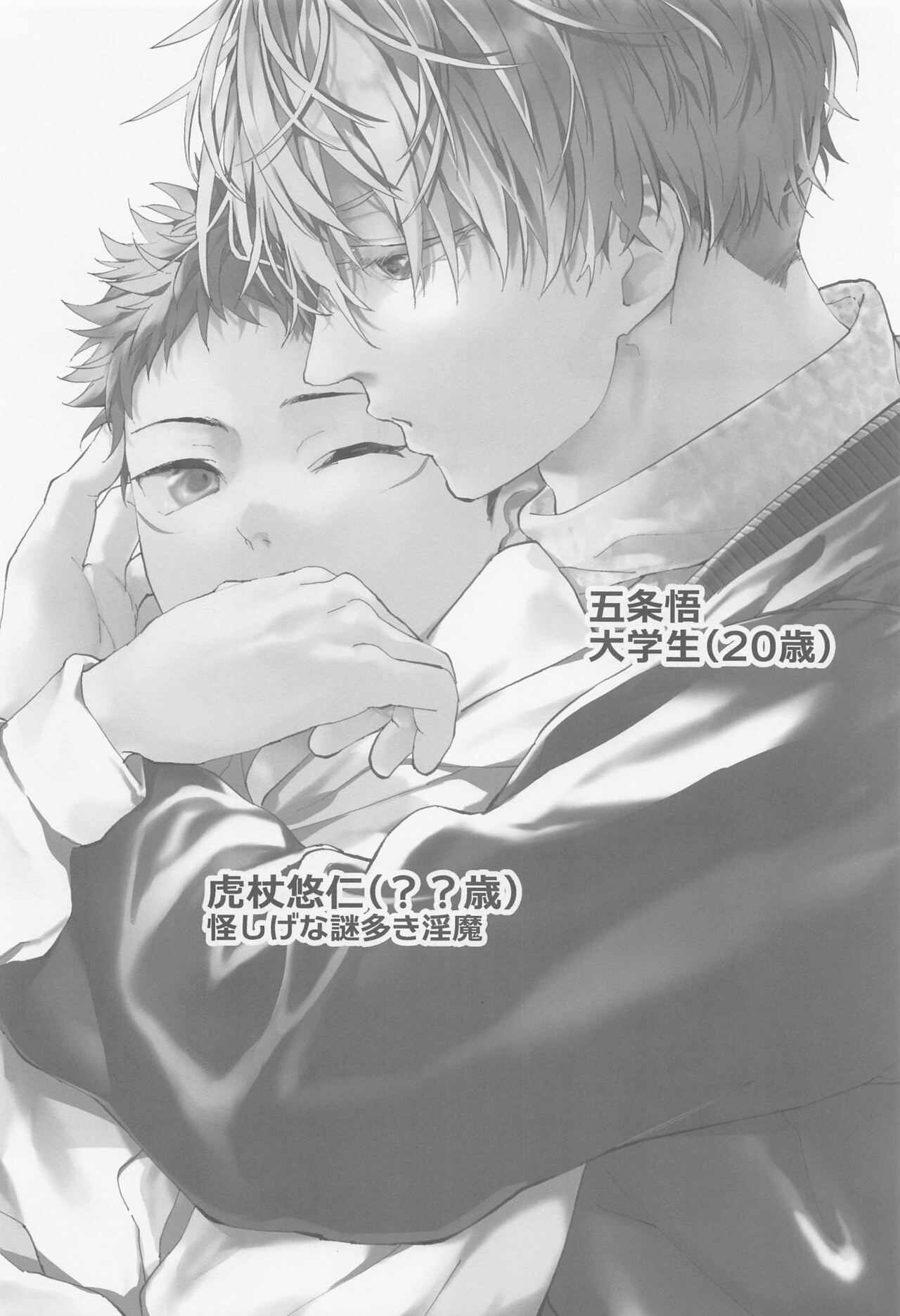 Inma Shiiku page 3 full