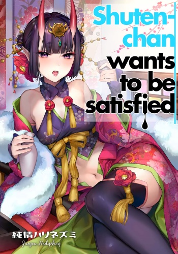 Shuten-chan wa Monotarinai - Shuten Douji is not enough  | Shuten-chan Wants To Be Satisfied cover