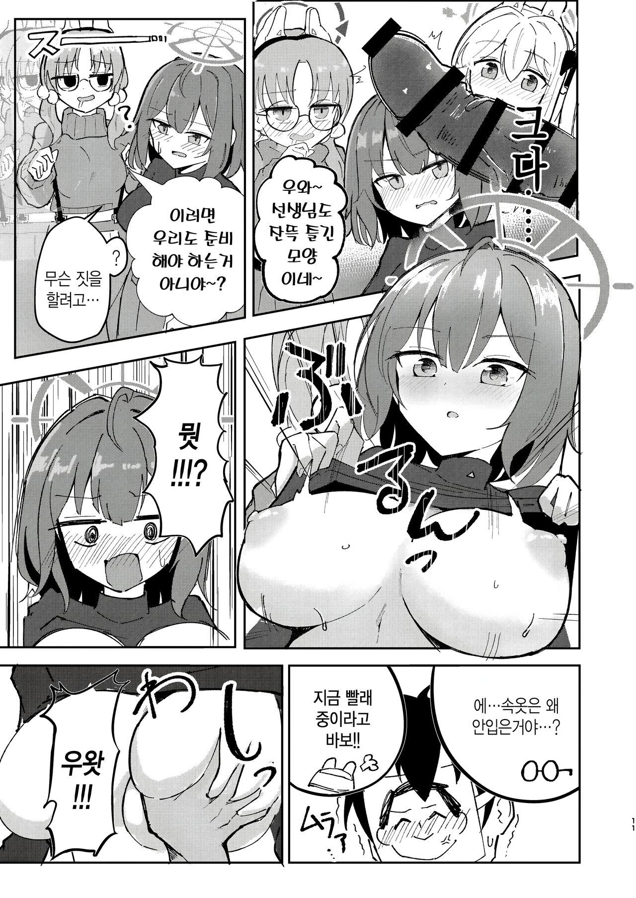 Takan na Usagi no Otoshigoro page 10 full