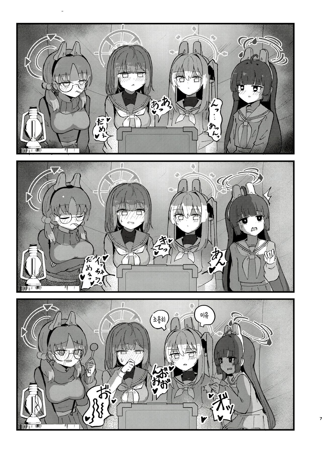 Takan na Usagi no Otoshigoro page 6 full
