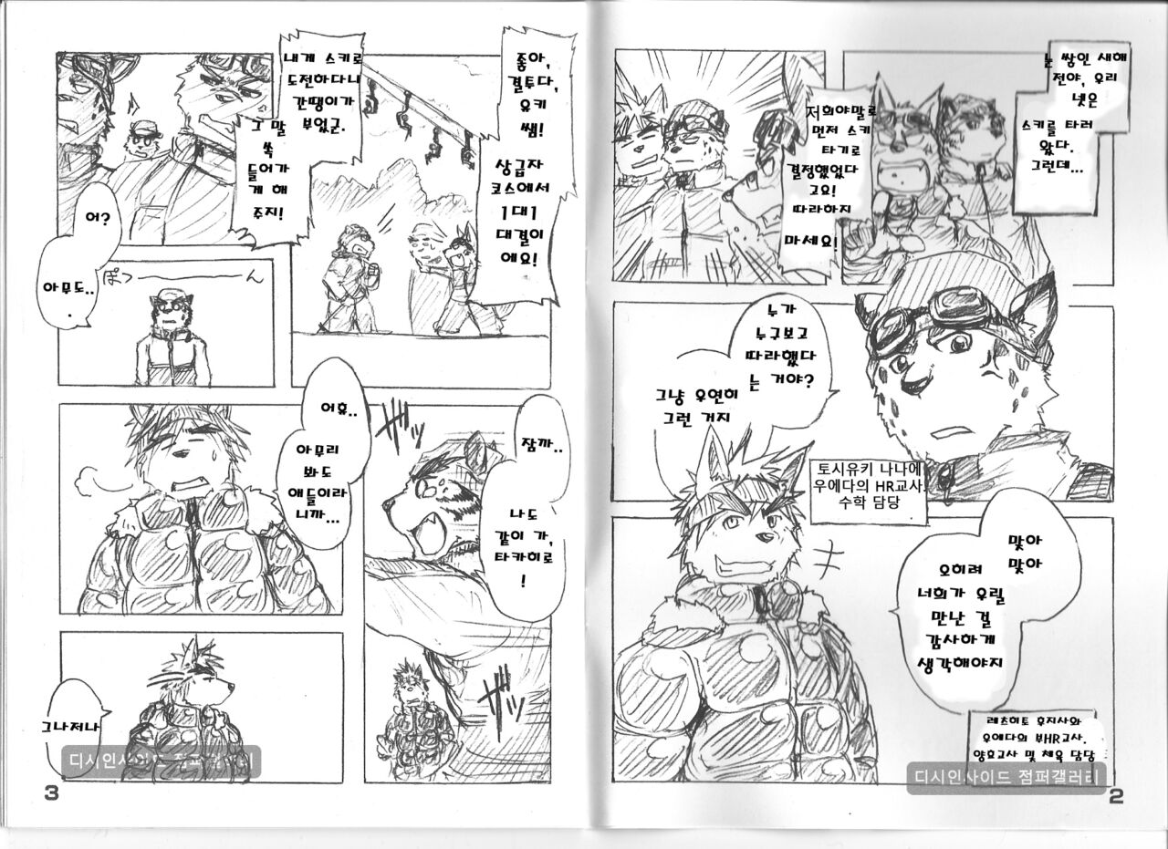 BEATS BEASTS N.Y.E. page 3 full