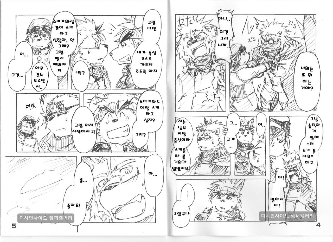 BEATS BEASTS N.Y.E. page 4 full