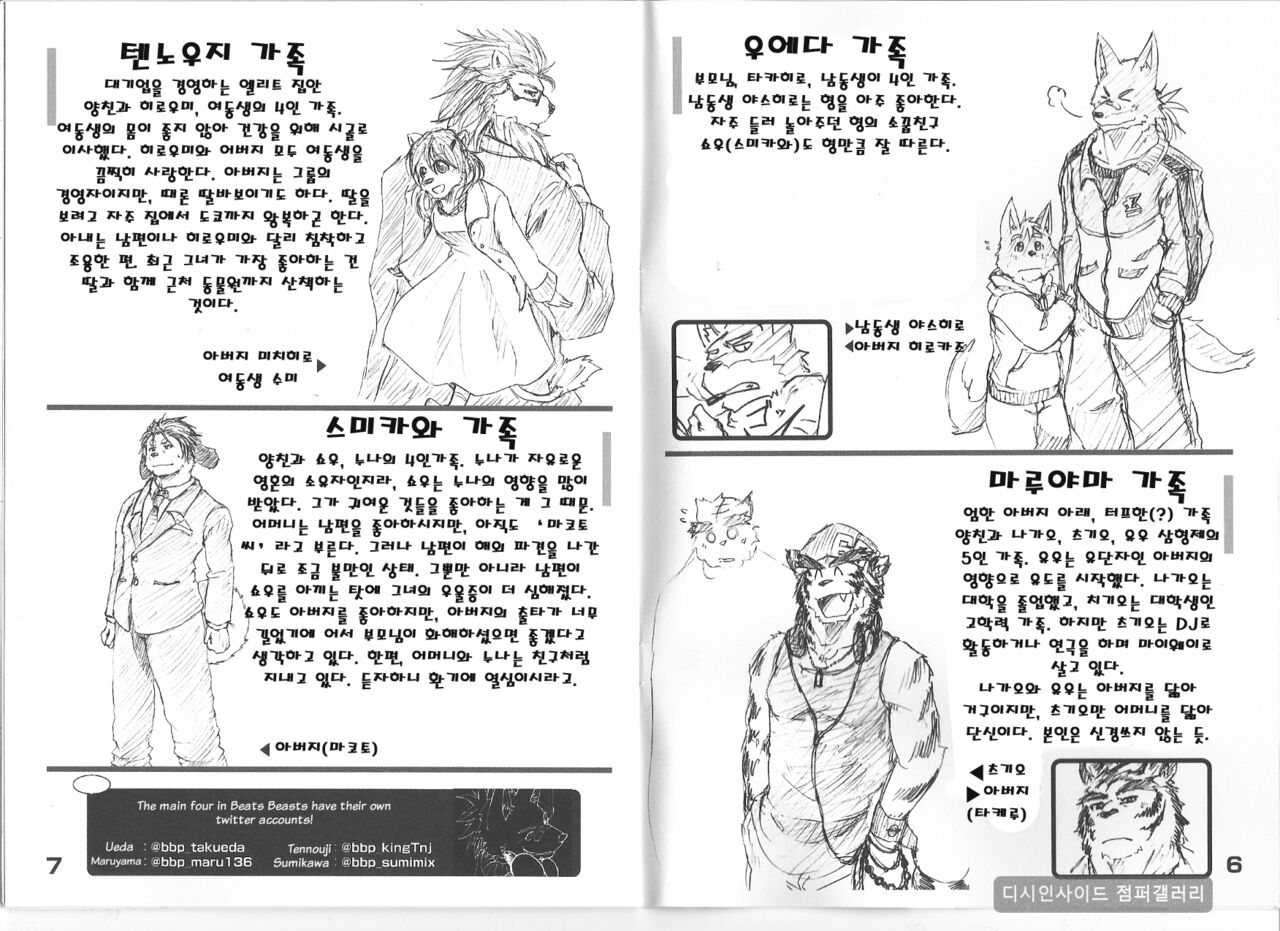 BEATS BEASTS N.Y.E. page 5 full