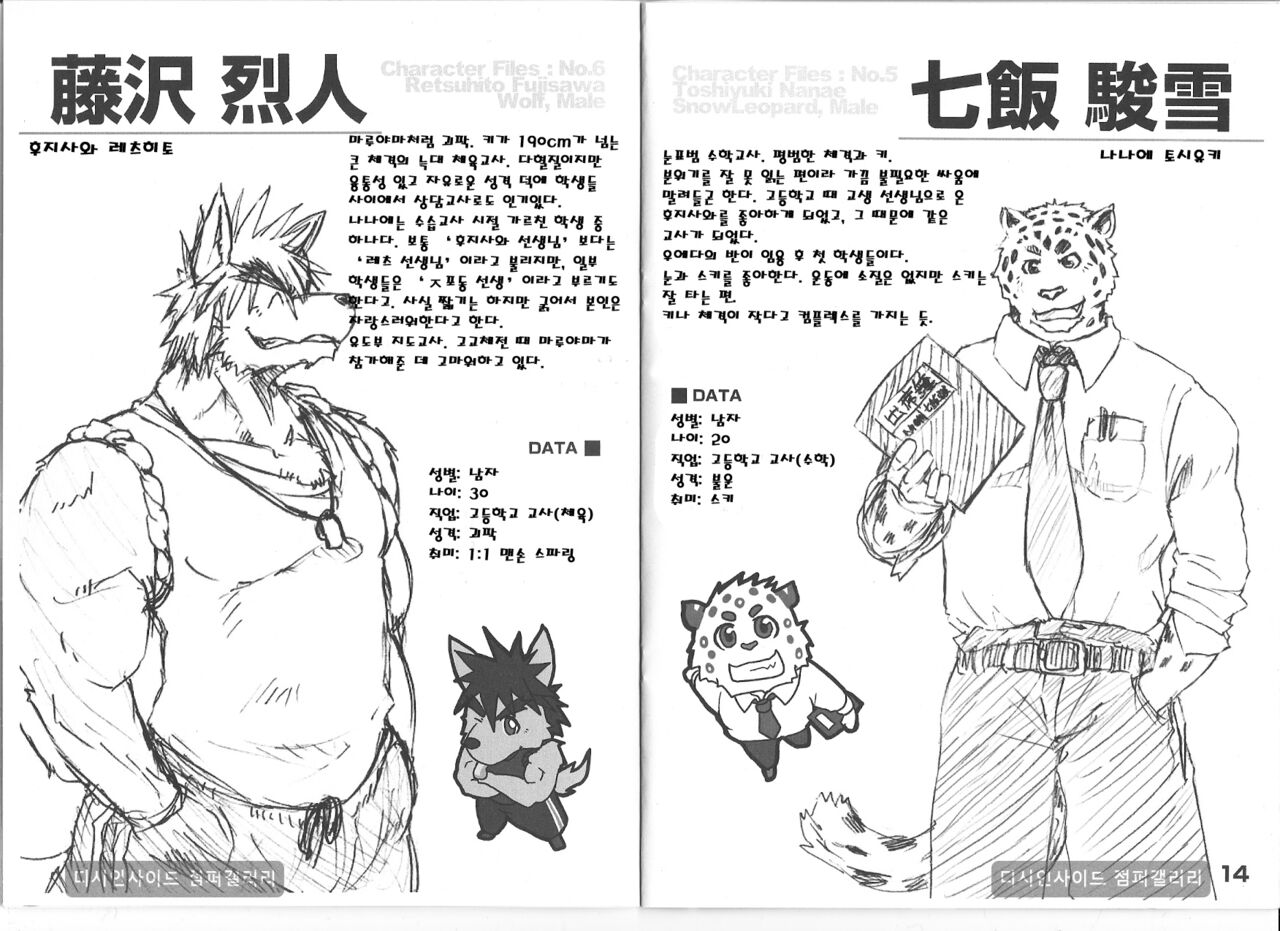 BEATS BEASTS N.Y.E. page 9 full