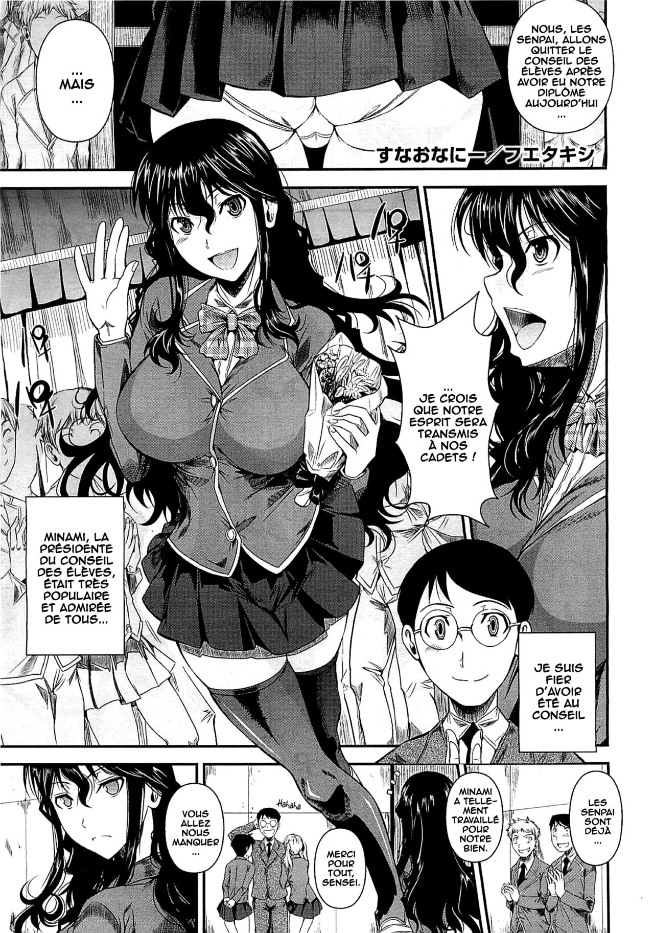 Suna Onanie page 1 full